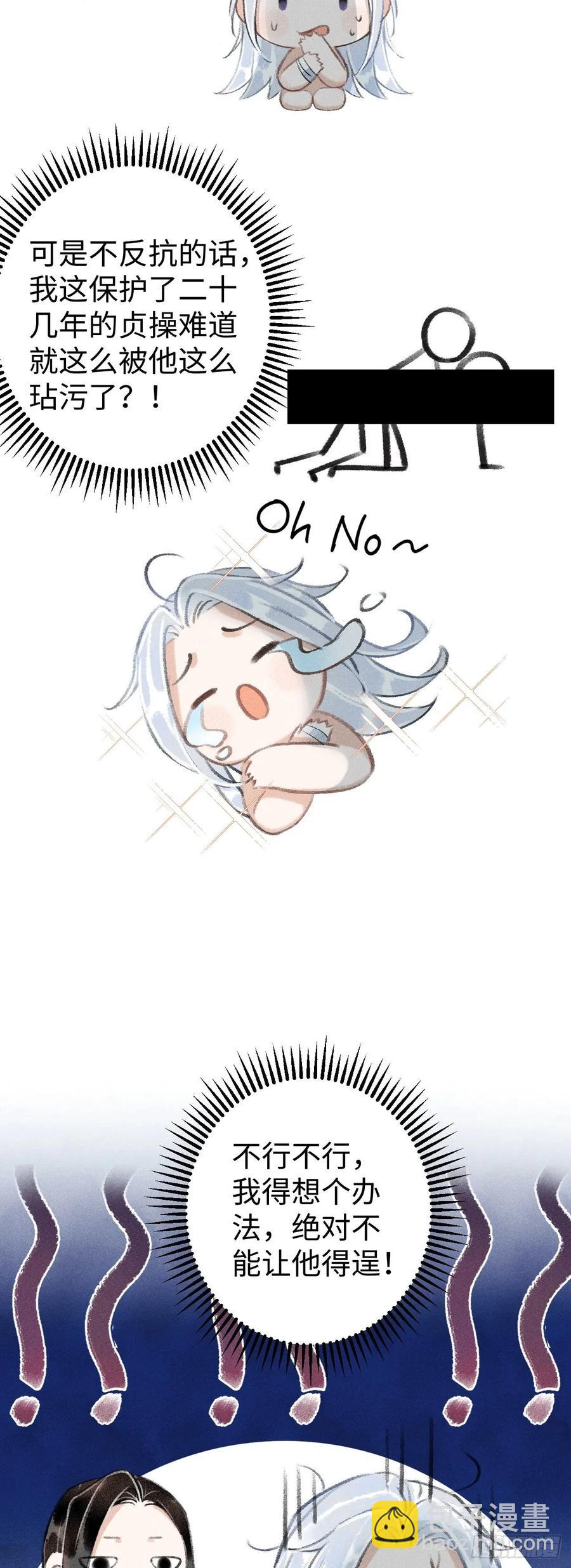 11&middot;有他在，就觉得安心&hellip;(1/2)-第13话