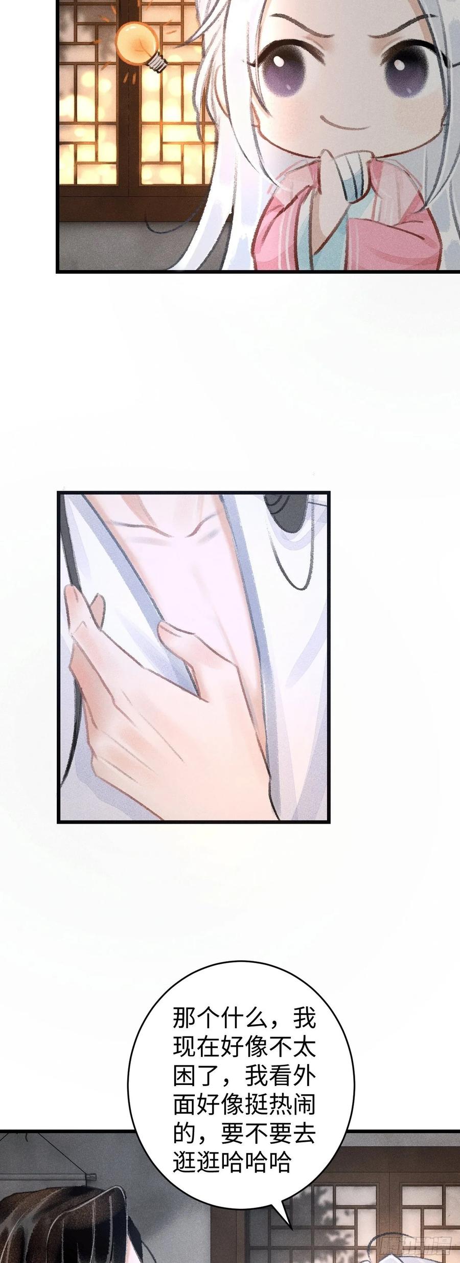 11&middot;有他在，就觉得安心&hellip;(1/2)-第13话