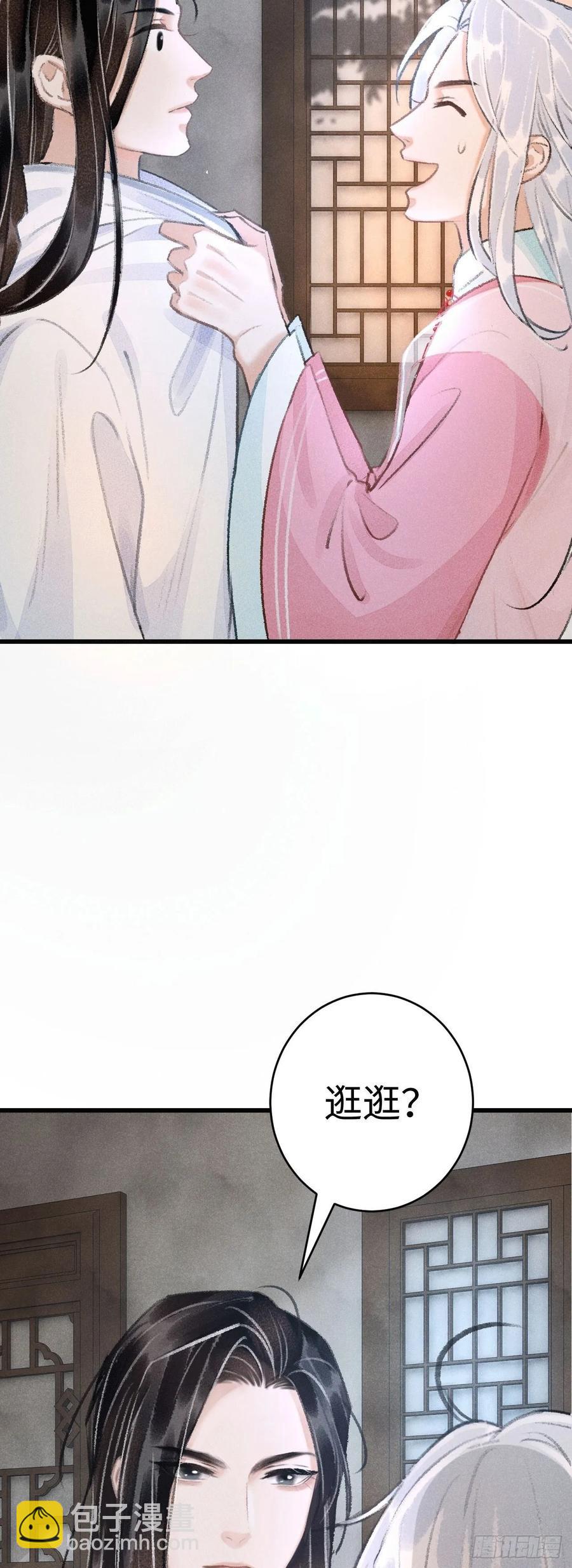 11&middot;有他在，就觉得安心&hellip;(1/2)-第13话