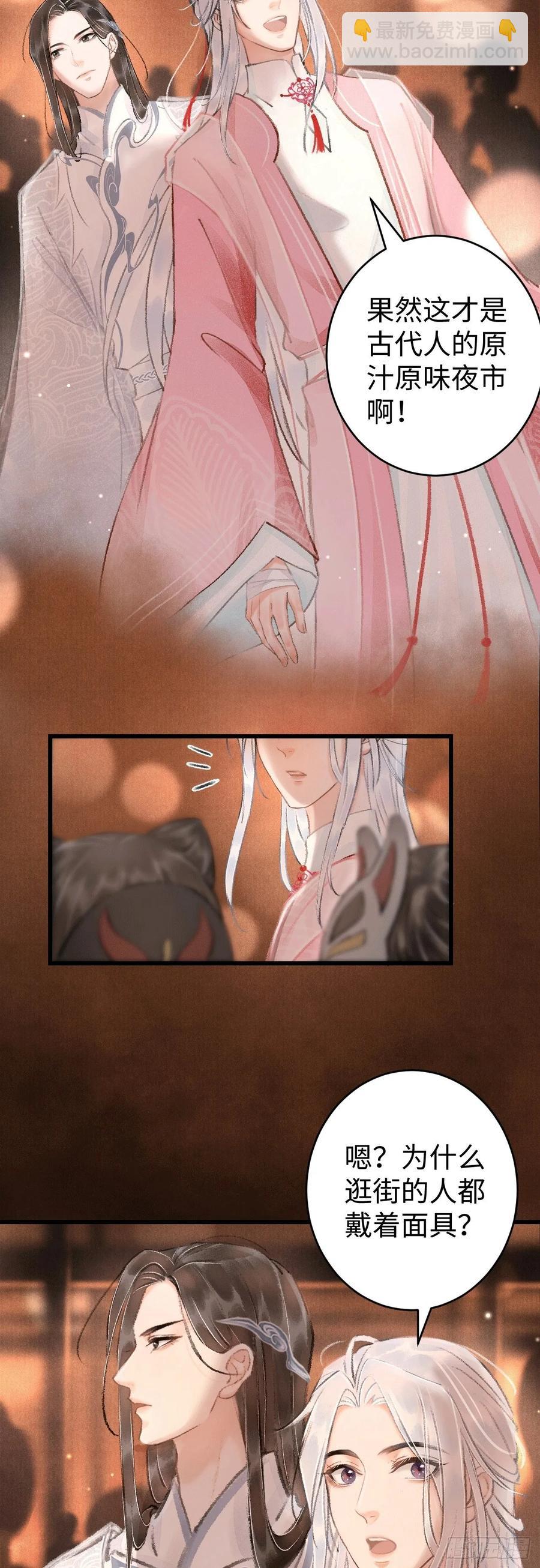 11&middot;有他在，就觉得安心&hellip;(1/2)-第13话