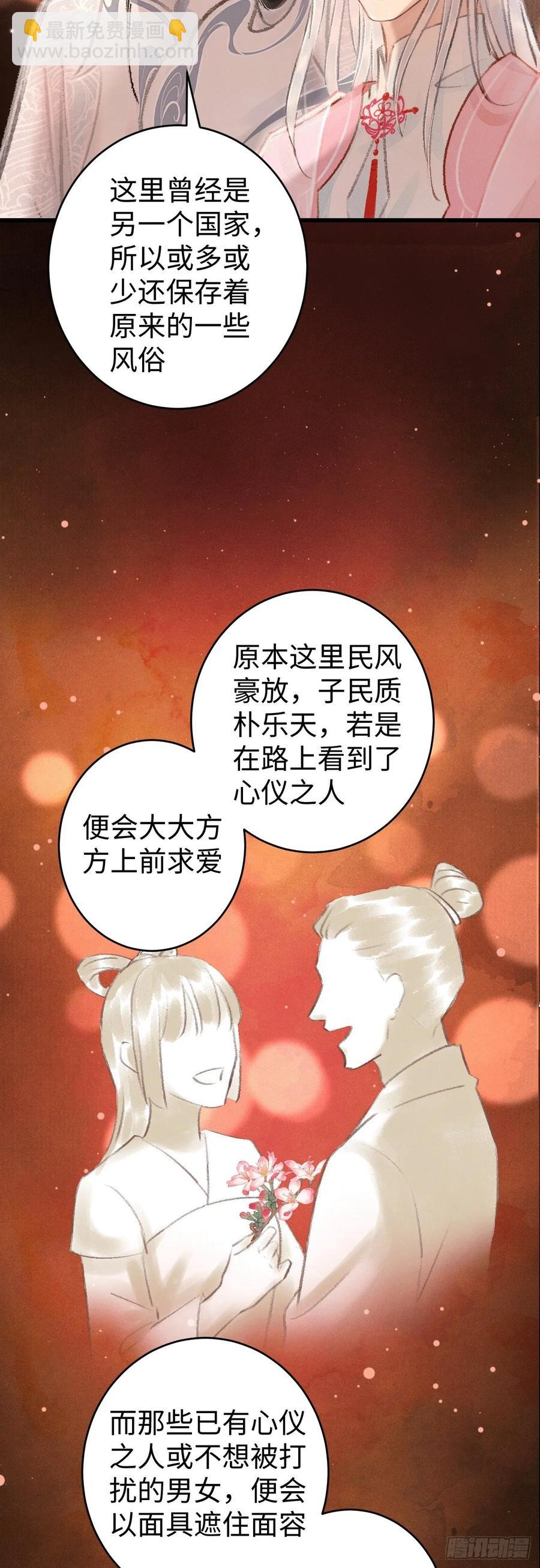 11&middot;有他在，就觉得安心&hellip;(1/2)-第13话