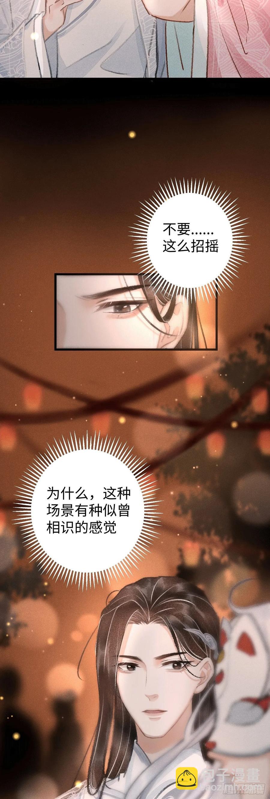 11&middot;有他在，就觉得安心&hellip;(1/2)-第13话