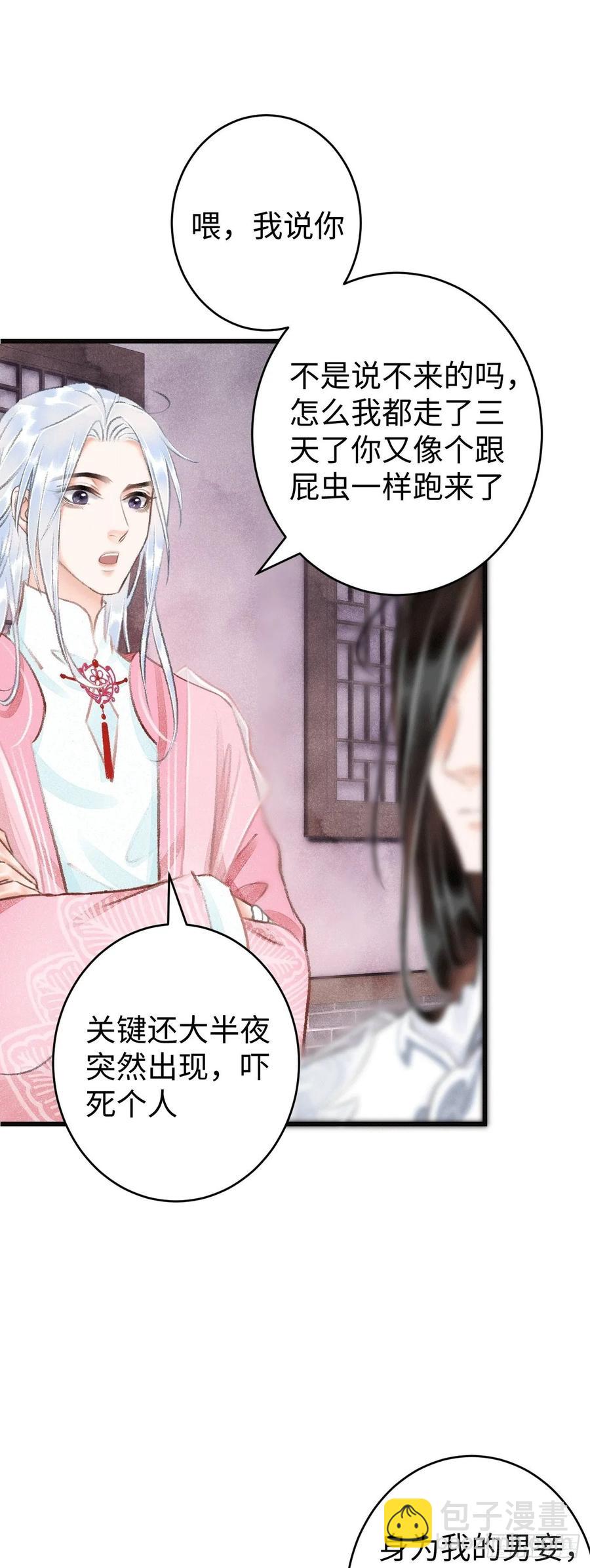 11&middot;有他在，就觉得安心&hellip;(1/2)-第13话