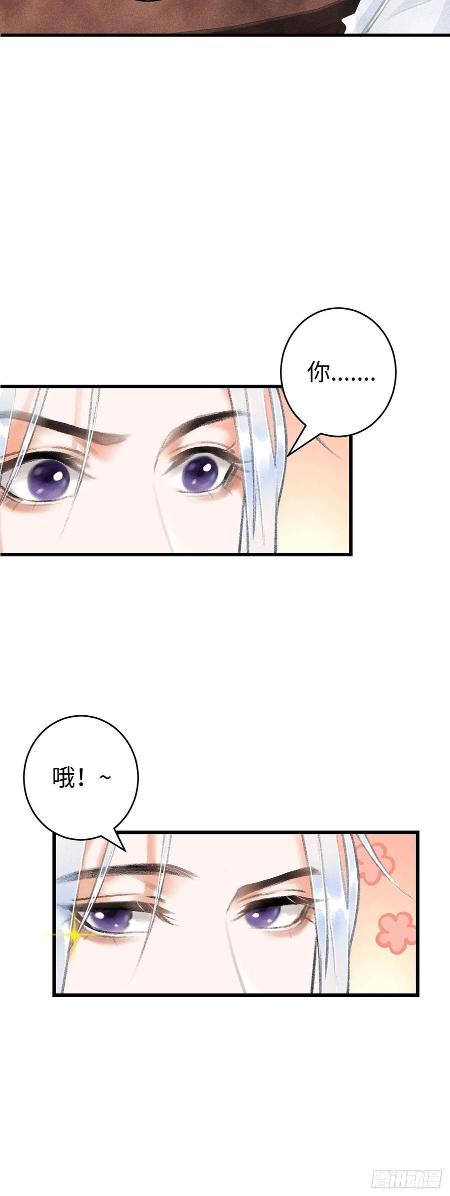 11&middot;有他在，就觉得安心&hellip;(1/2)-第13话