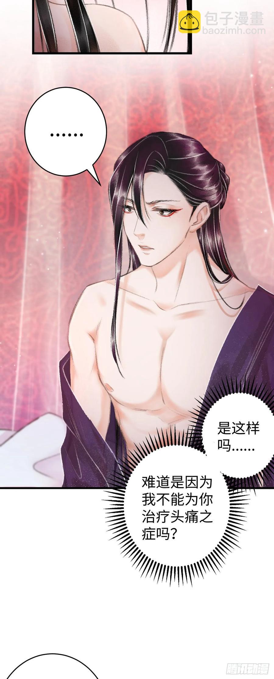 17&middot;馋我身子？(1/2)-第19话