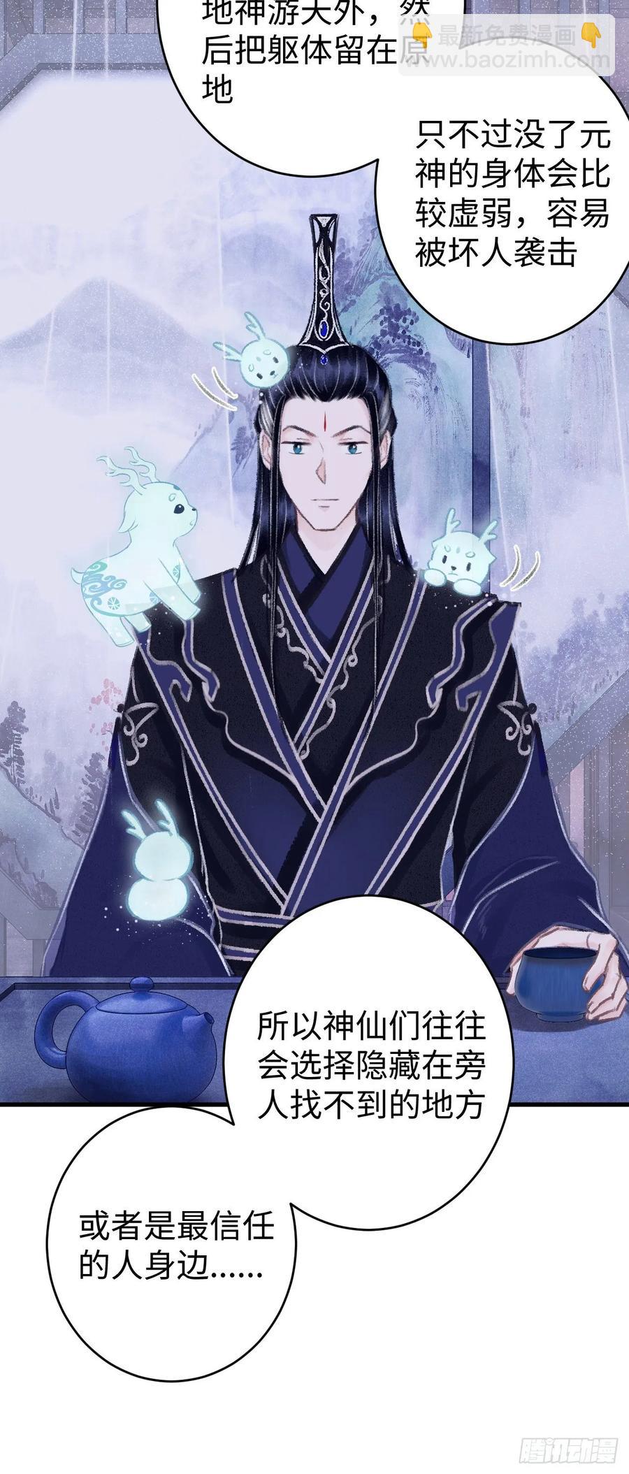 17&middot;馋我身子？(1/2)-第19话