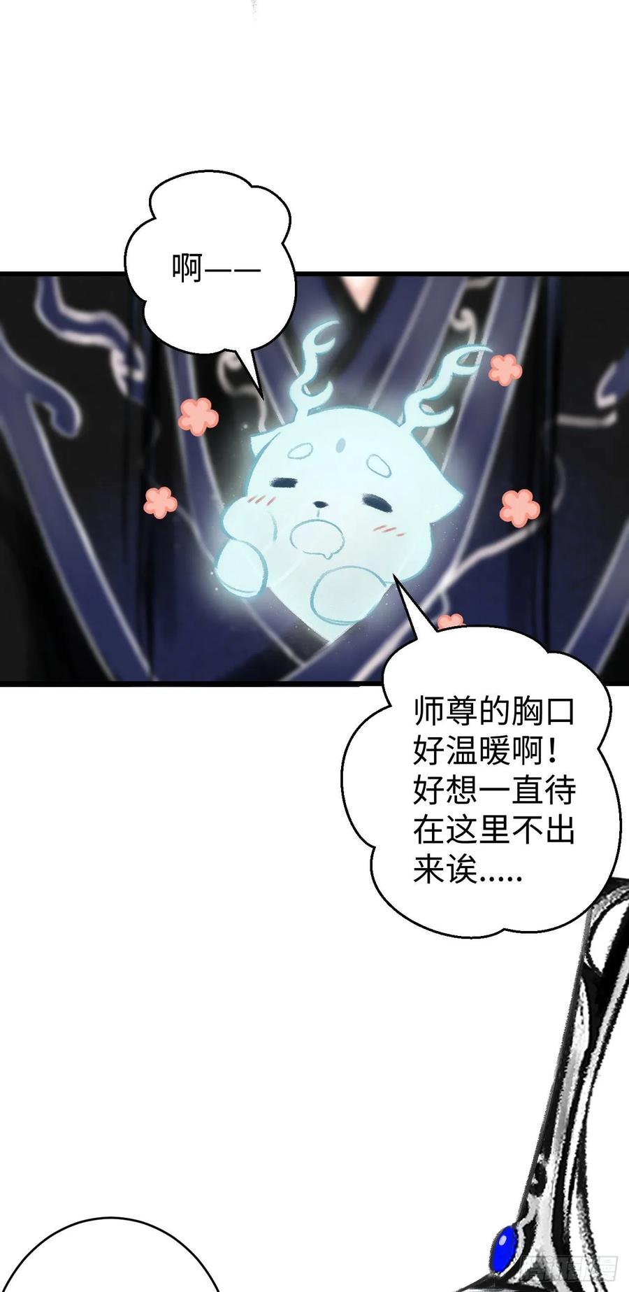 17&middot;馋我身子？(1/2)-第19话