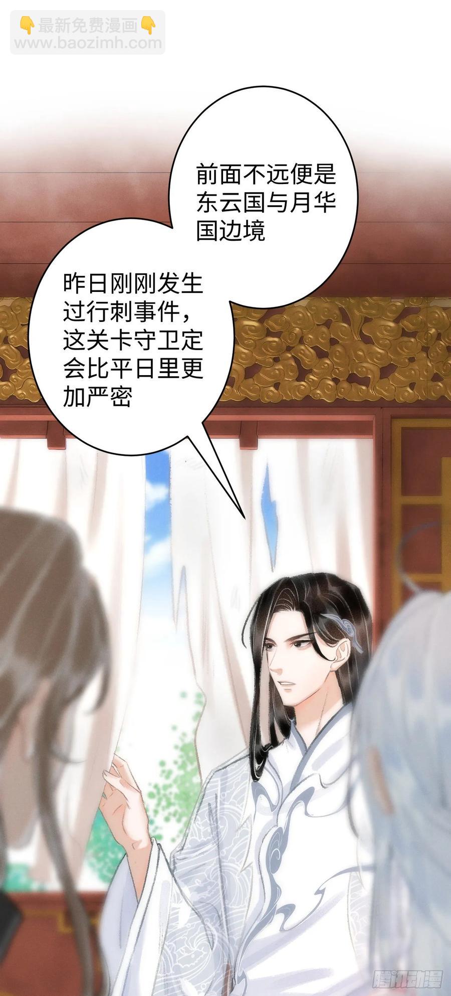 17&middot;馋我身子？(1/2)-第19话