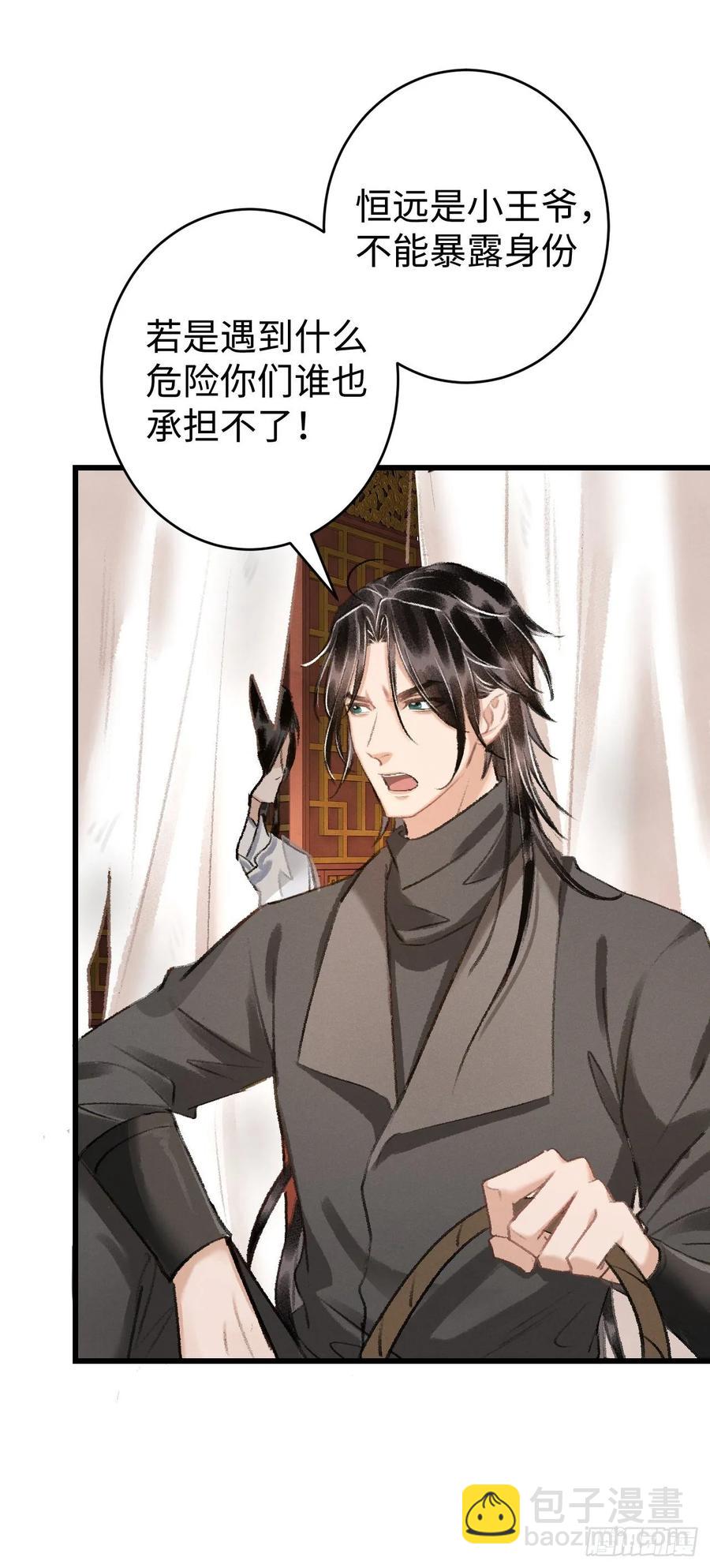 17&middot;馋我身子？(1/2)-第19话