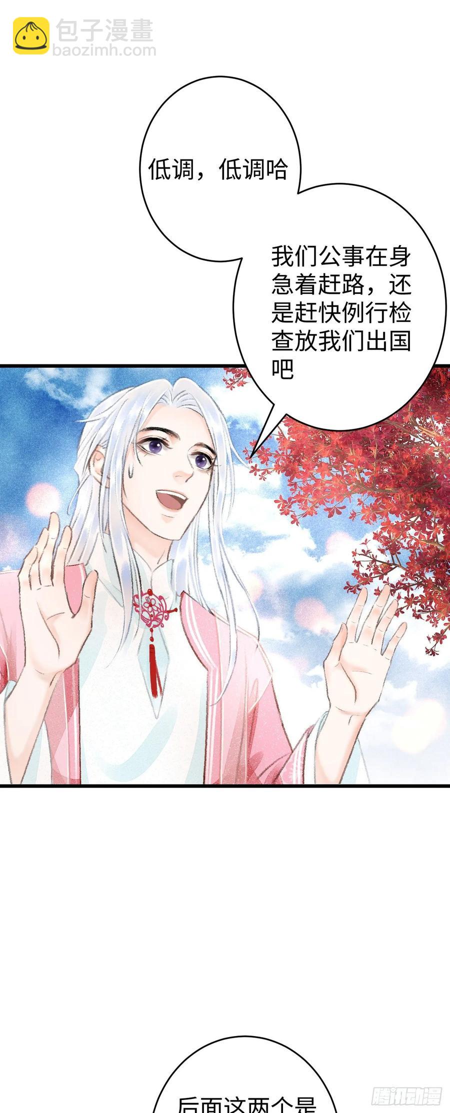 17&middot;馋我身子？(1/2)-第19话