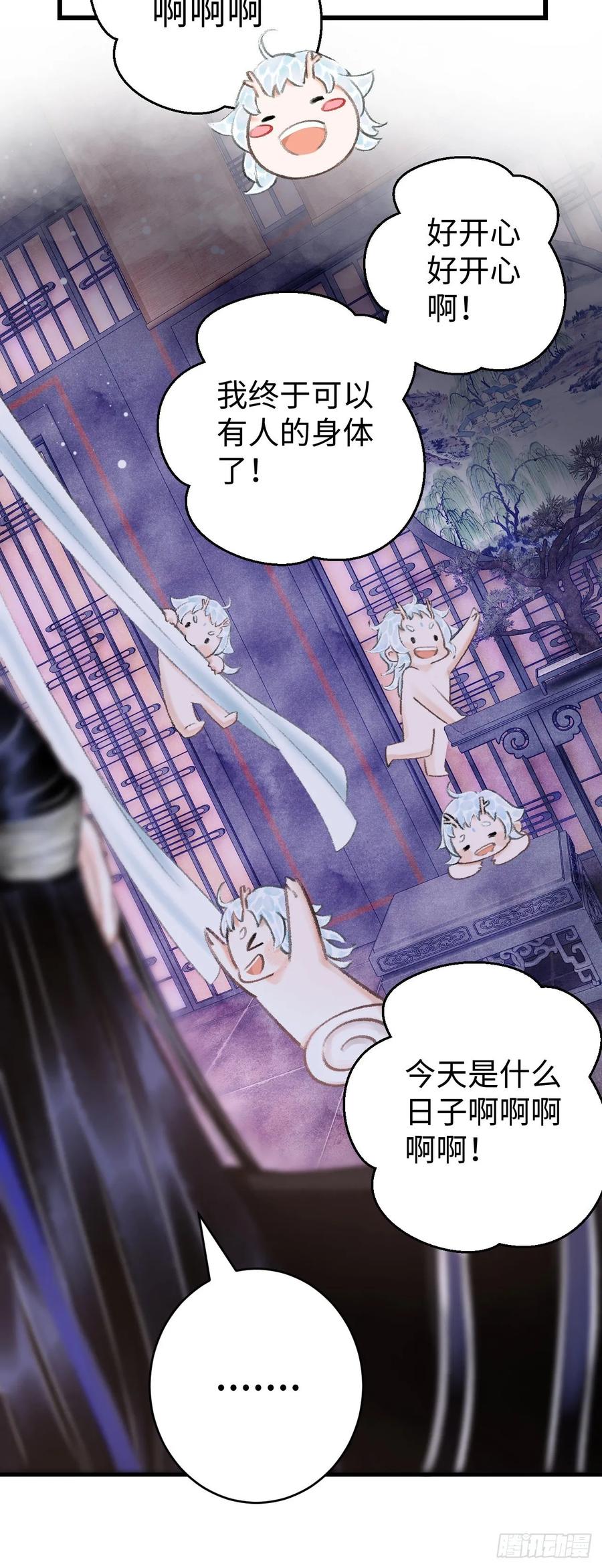 19&middot;你离我太近了(1/2)-第21话