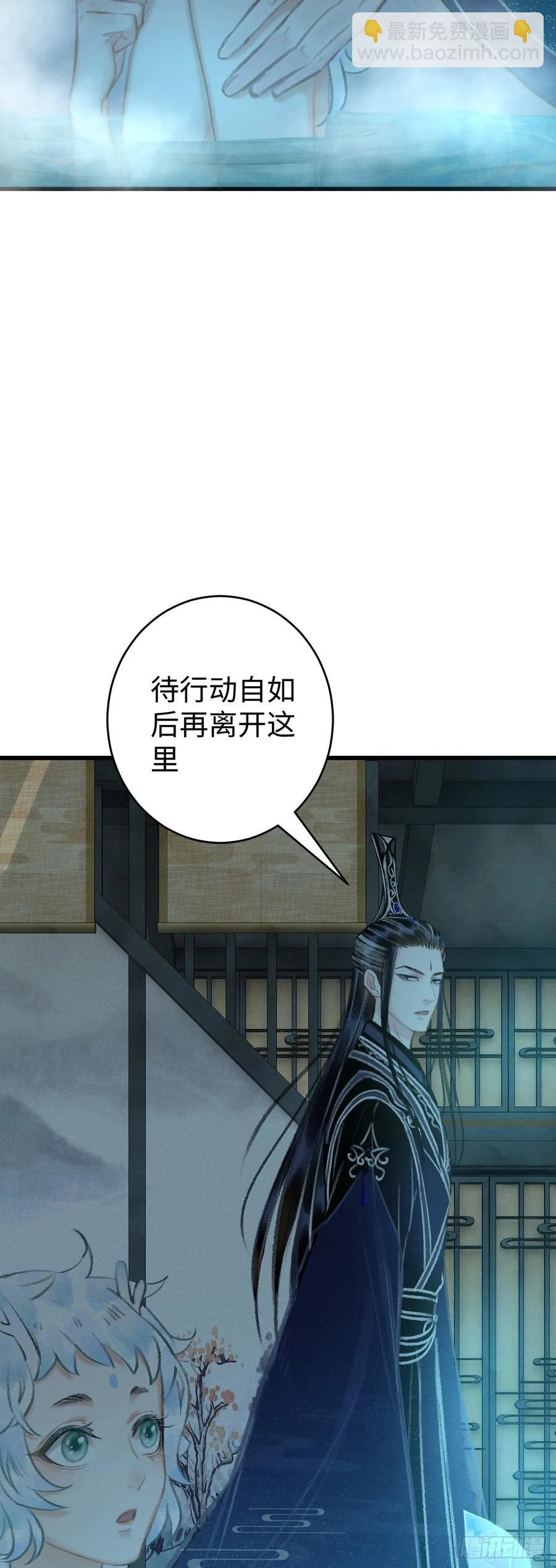 19&middot;你离我太近了(1/2)-第21话