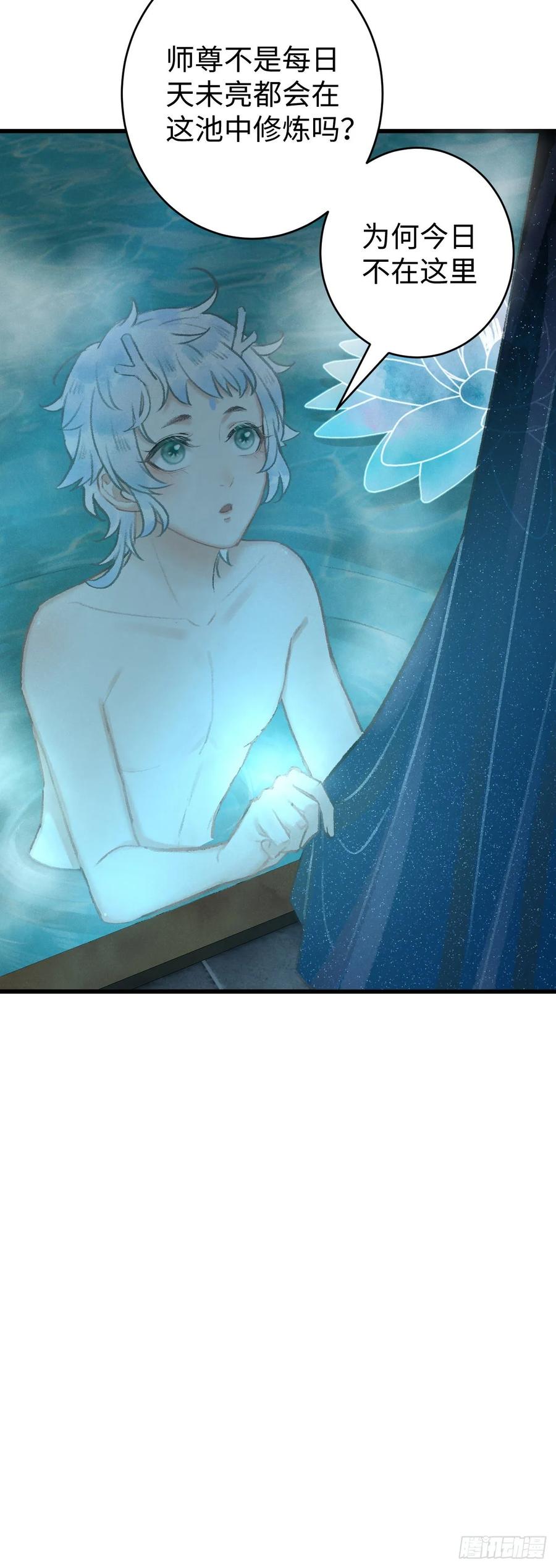 19&middot;你离我太近了(1/2)-第21话