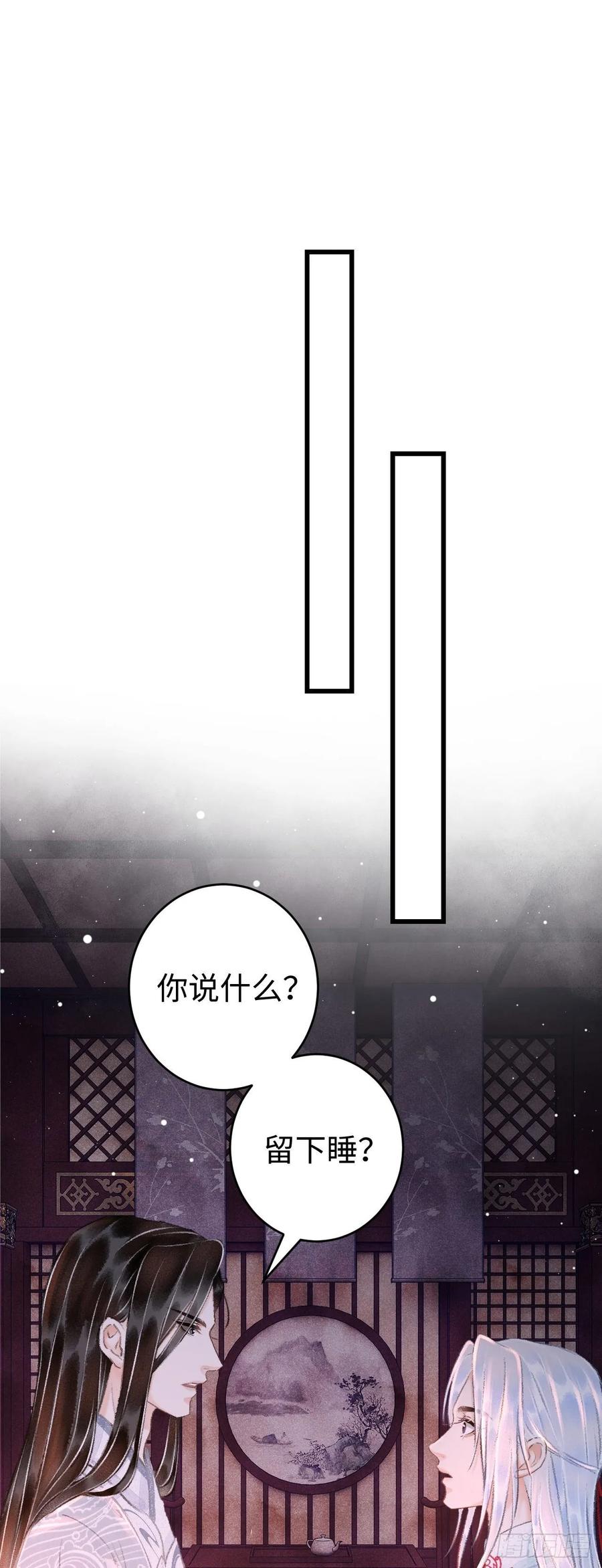 19&middot;你离我太近了(1/2)-第21话