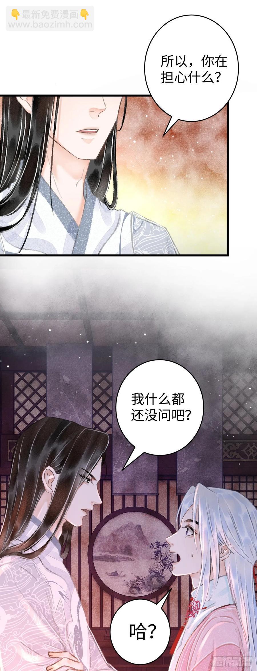 19&middot;你离我太近了(1/2)-第21话