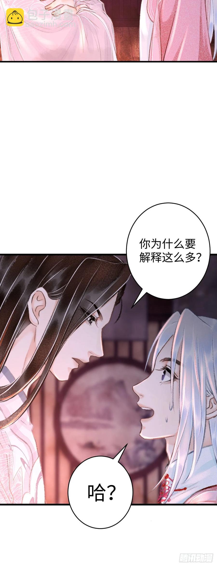 19&middot;你离我太近了(1/2)-第21话