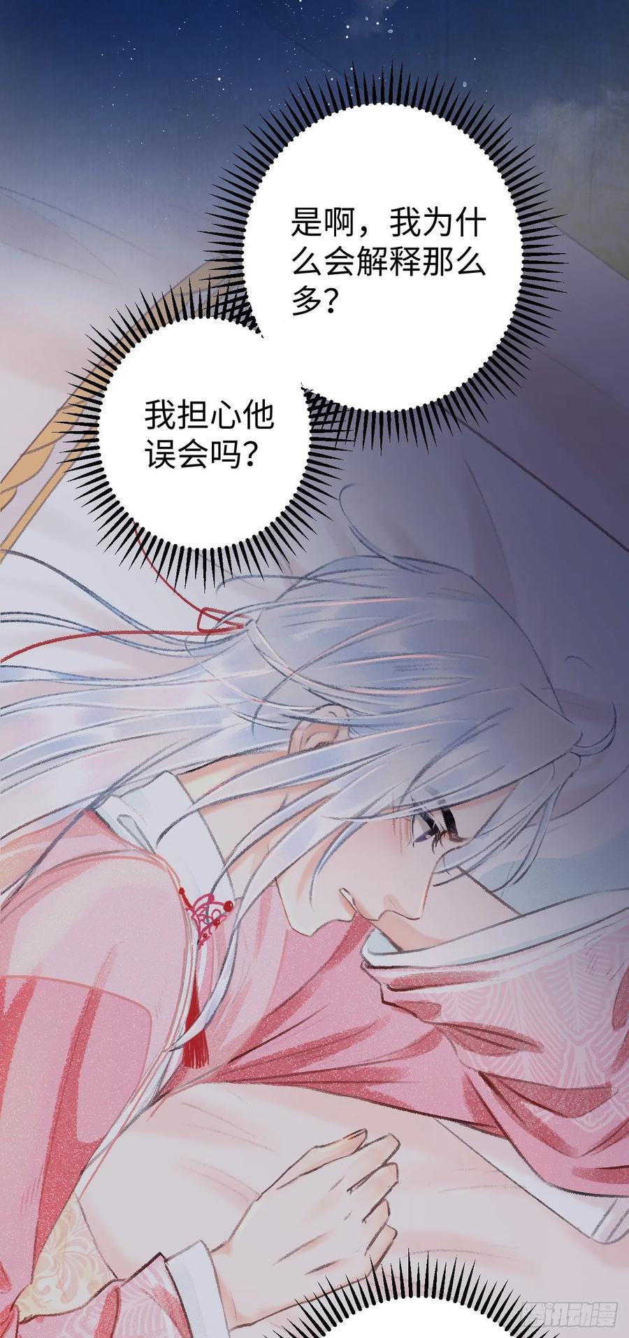 19&middot;你离我太近了(1/2)-第21话