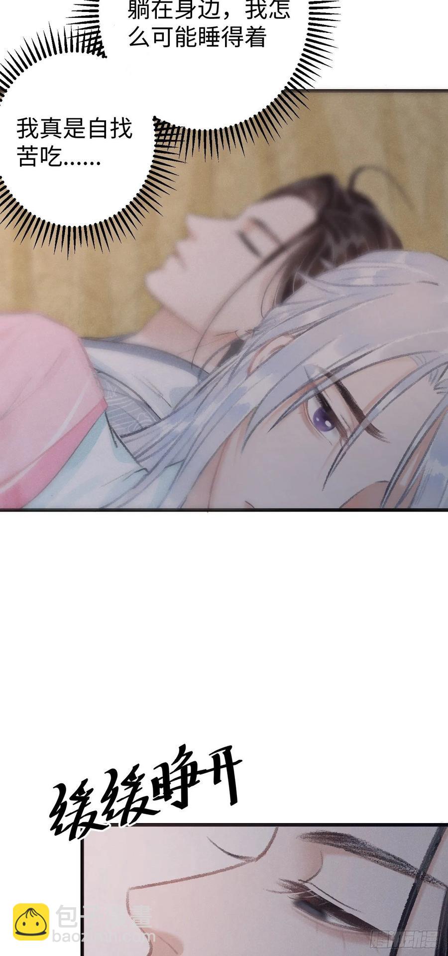 19&middot;你离我太近了(1/2)-第21话