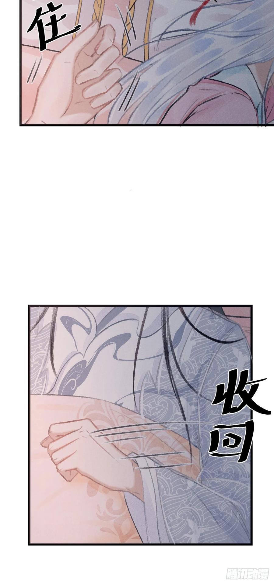 19&middot;你离我太近了(1/2)-第21话