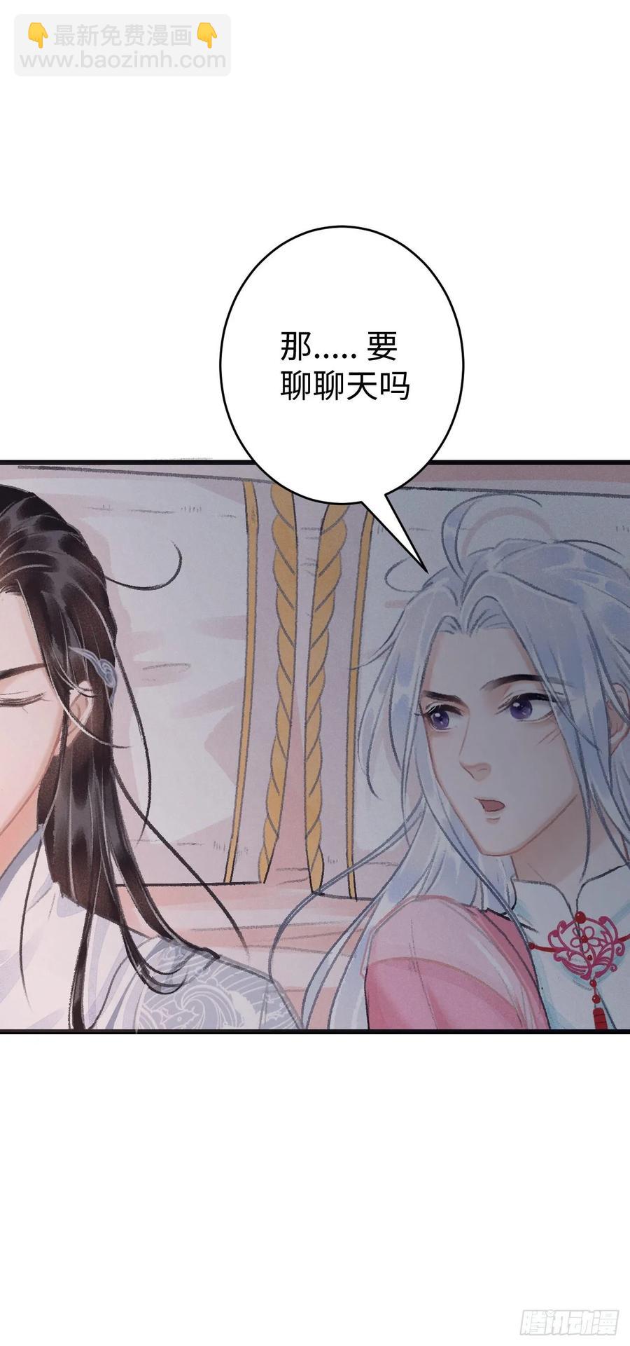 19&middot;你离我太近了(1/2)-第21话