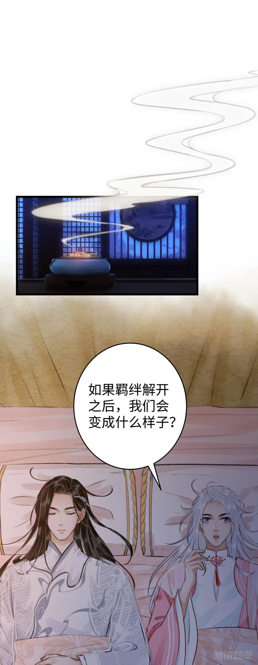 19&middot;你离我太近了(1/2)-第21话