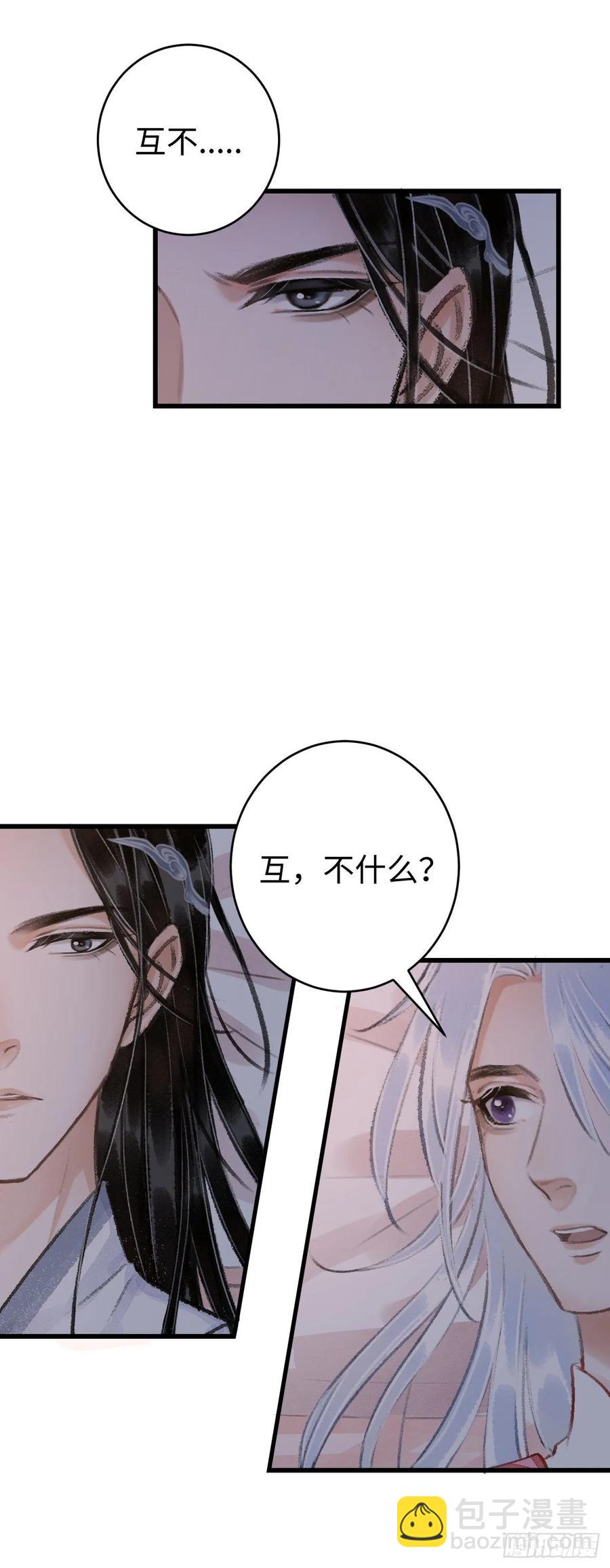 19&middot;你离我太近了(1/2)-第21话