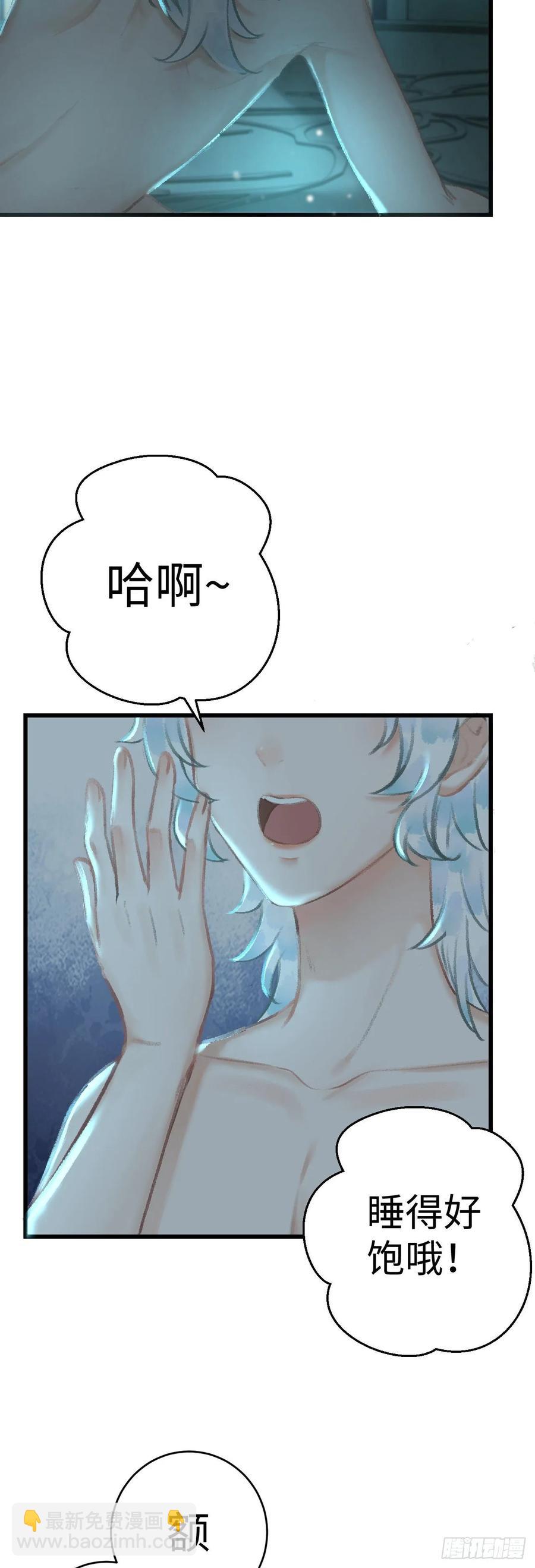 19&middot;你离我太近了(1/2)-第21话