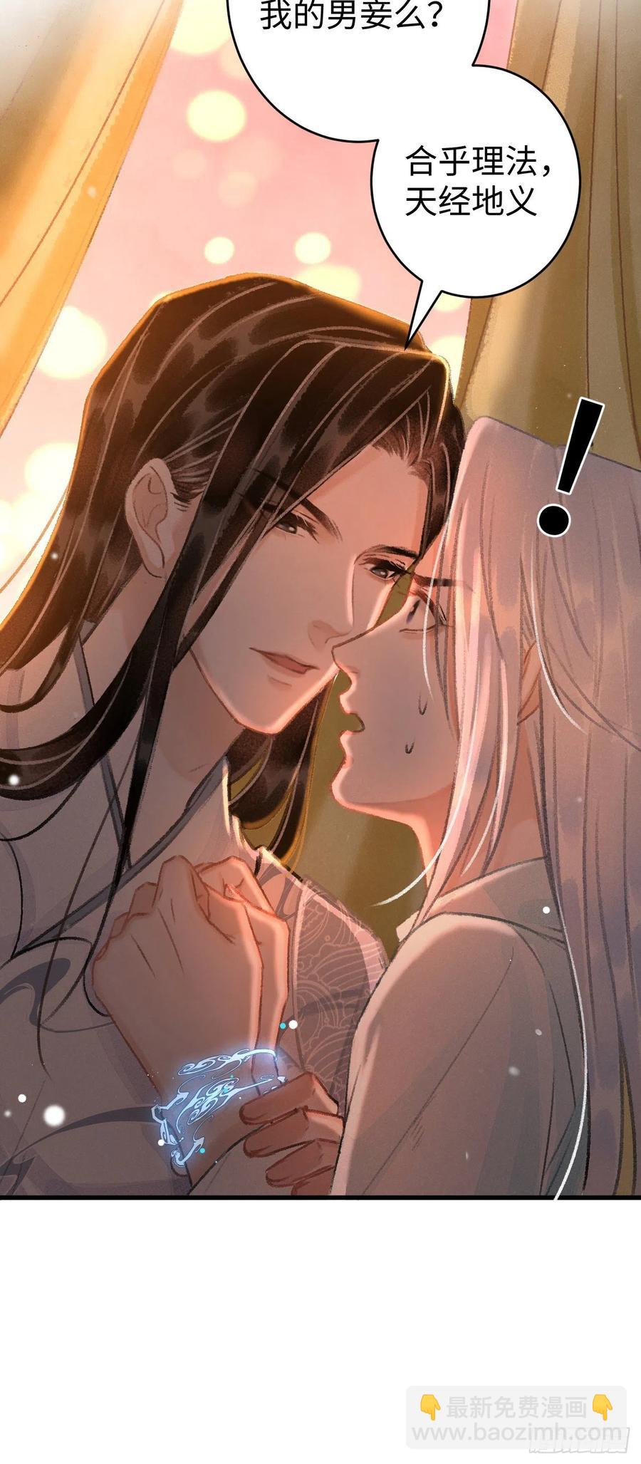 21&middot;春宵苦短(1/2)-第23话