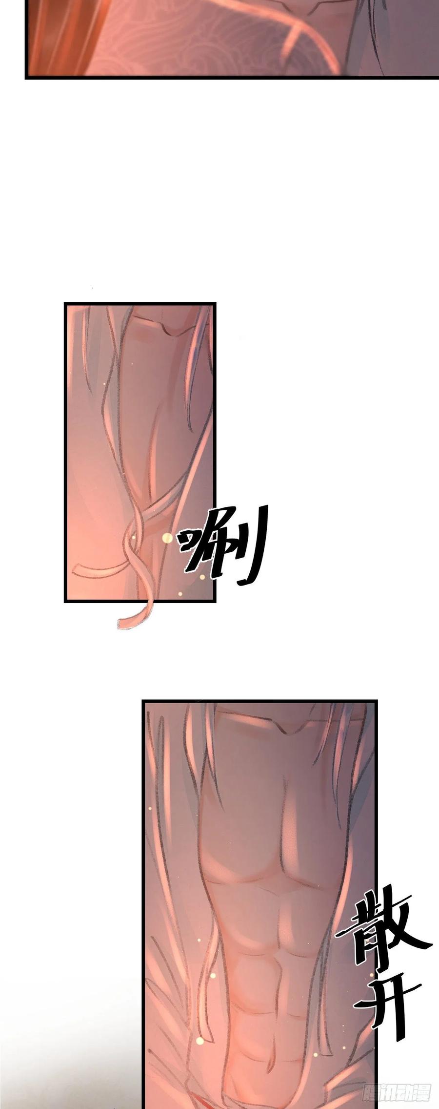 21&middot;春宵苦短(1/2)-第23话