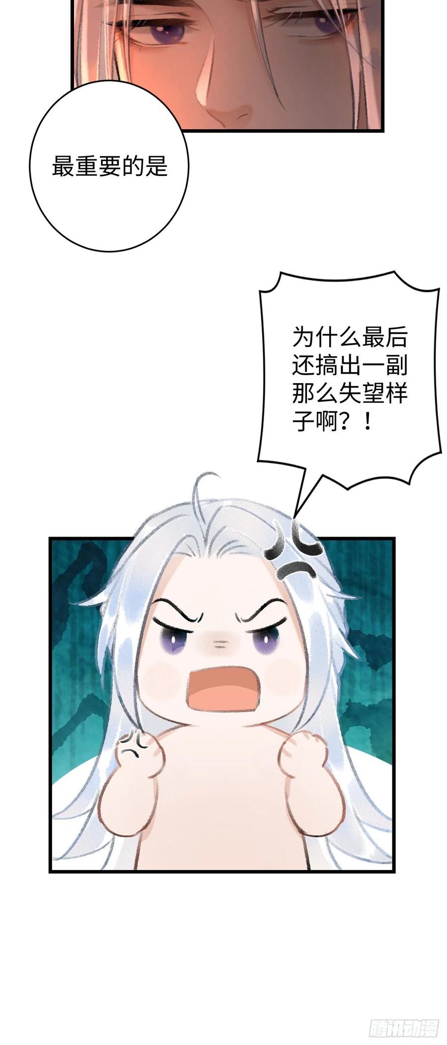 21&middot;春宵苦短(1/2)-第23话