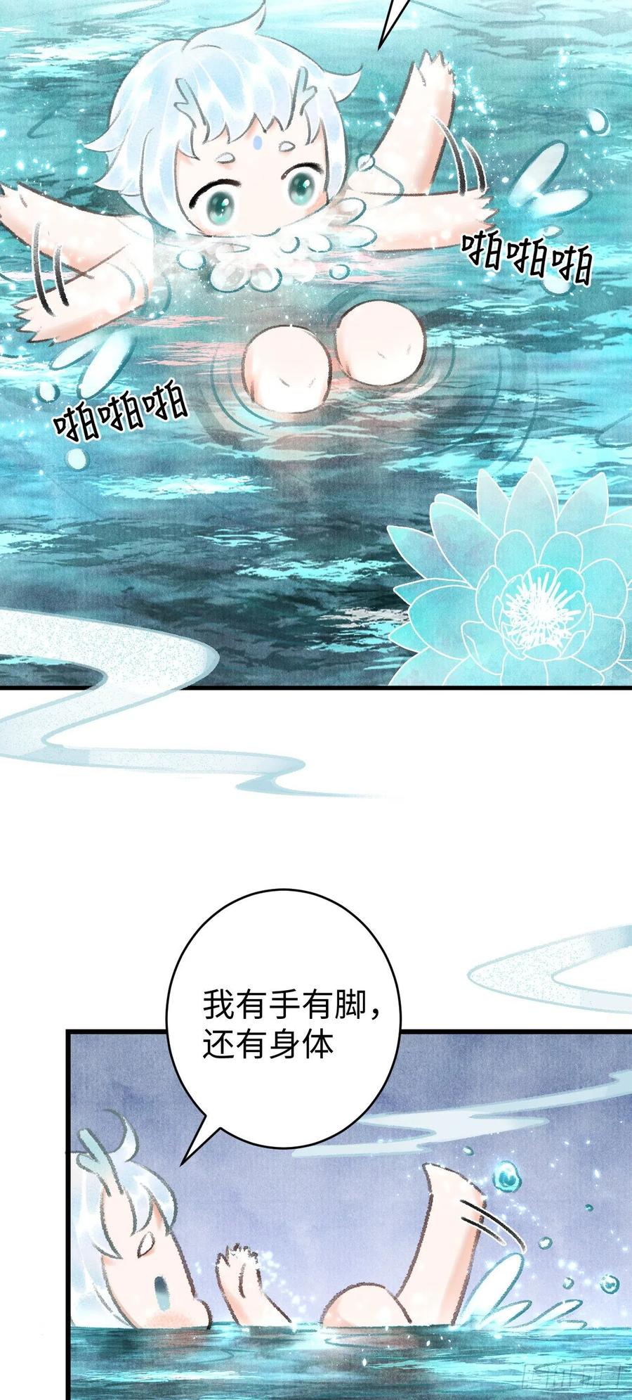 21&middot;春宵苦短(1/2)-第23话