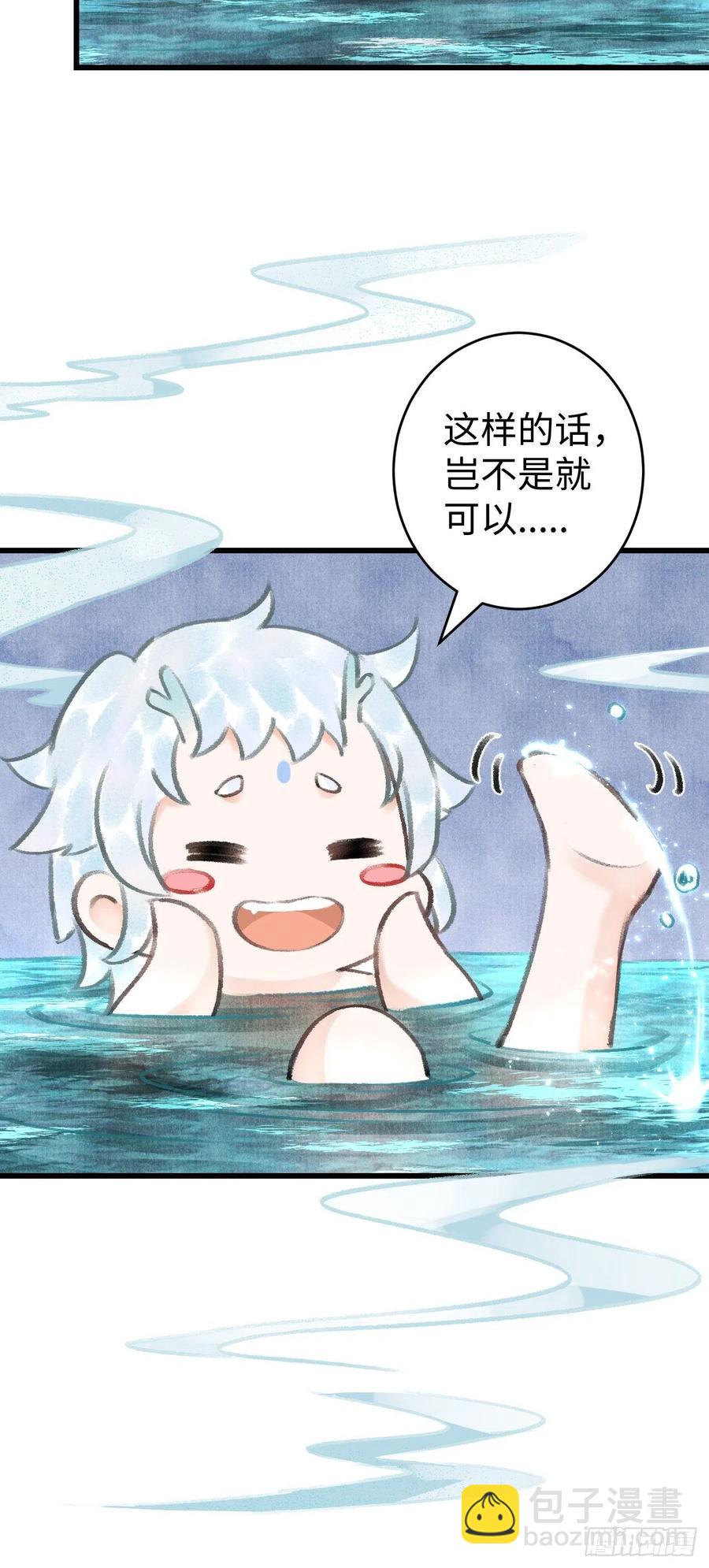 21&middot;春宵苦短(1/2)-第23话