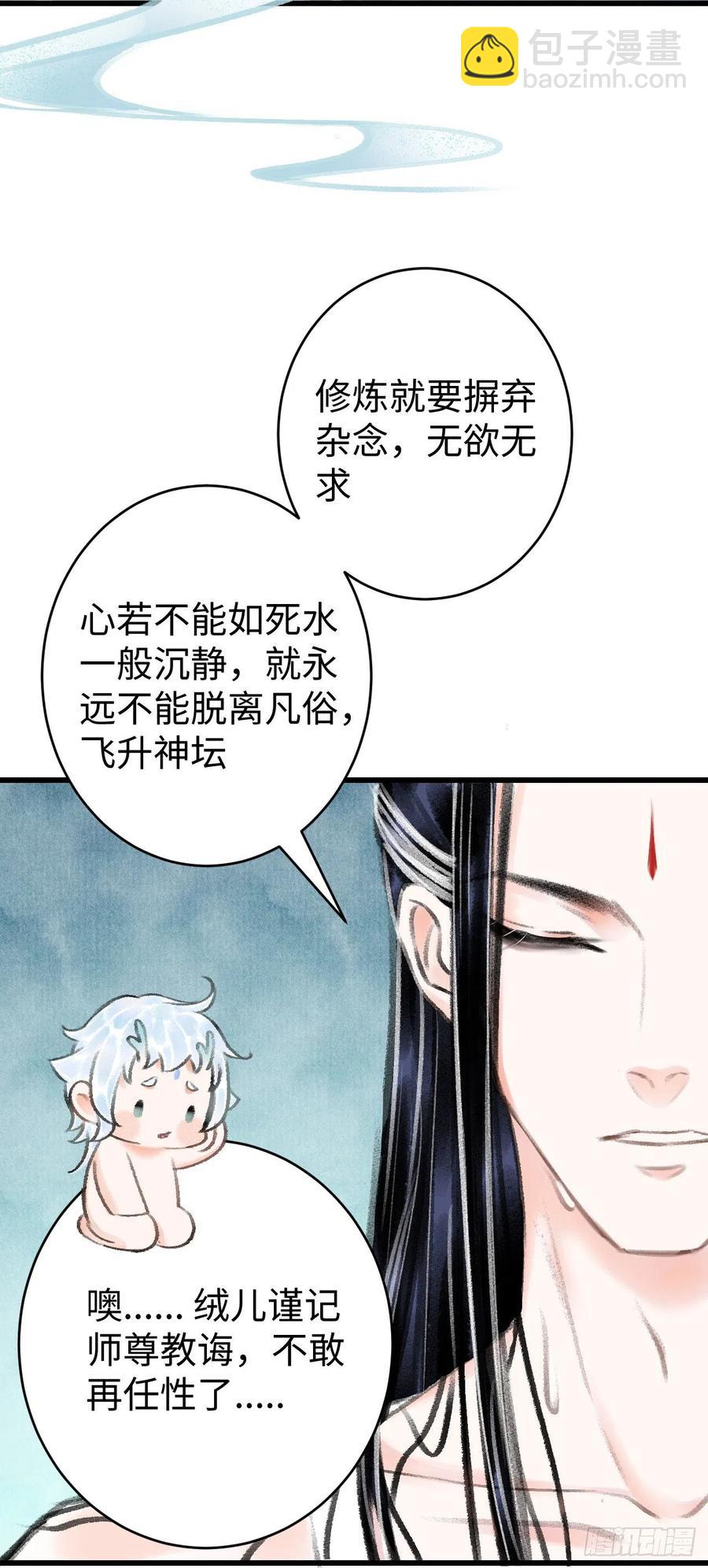 21&middot;春宵苦短(1/2)-第23话