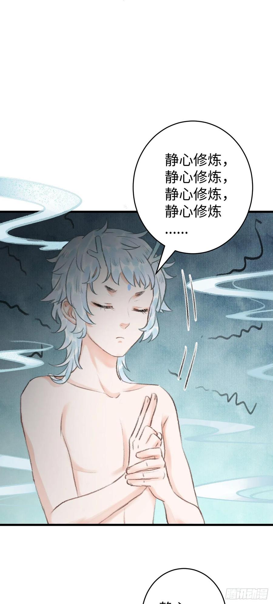 21&middot;春宵苦短(1/2)-第23话