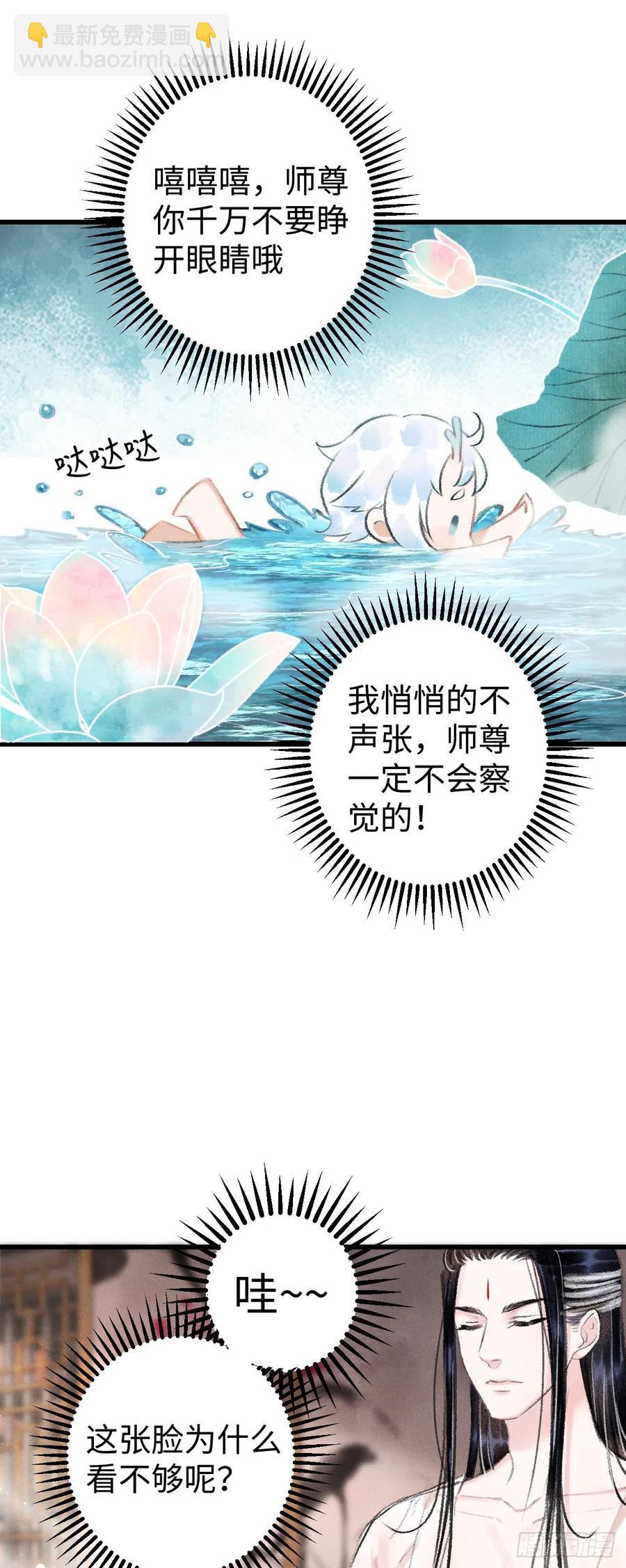 21&middot;春宵苦短(1/2)-第23话