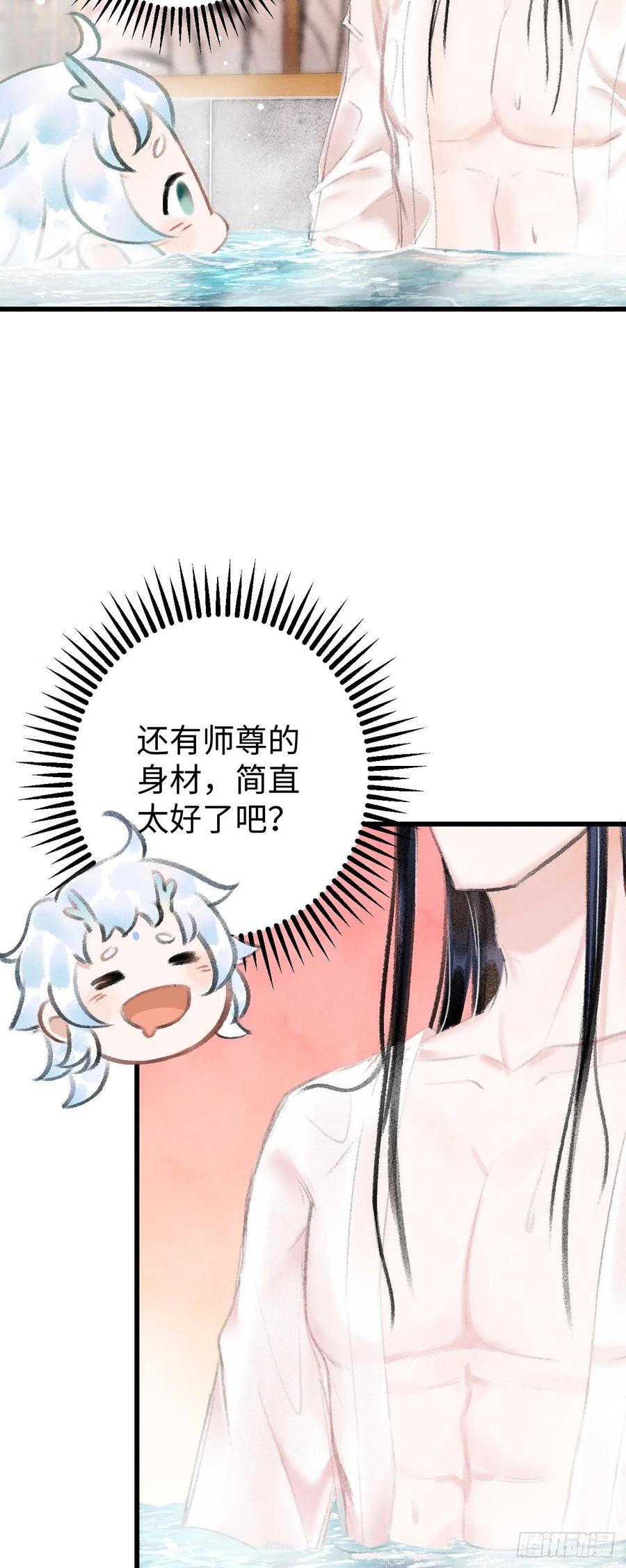 21&middot;春宵苦短(1/2)-第23话