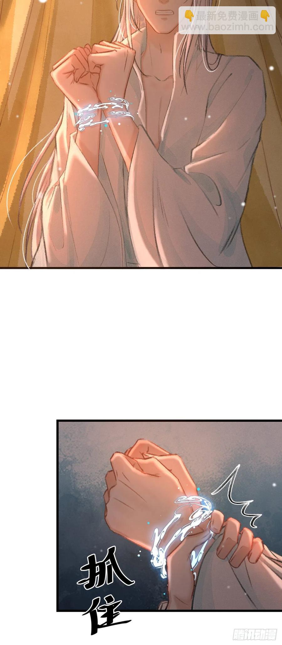 21&middot;春宵苦短(1/2)-第23话