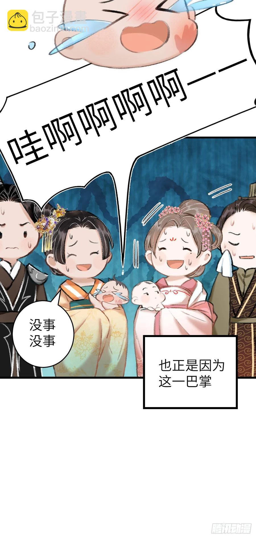 番外&middot;跟屁虫-第25话