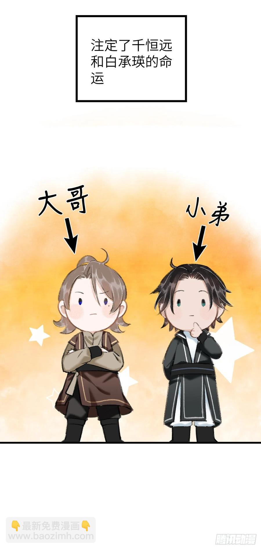 番外&middot;跟屁虫-第25话