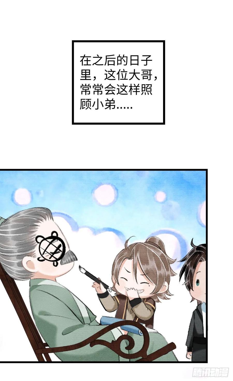 番外&middot;跟屁虫-第25话