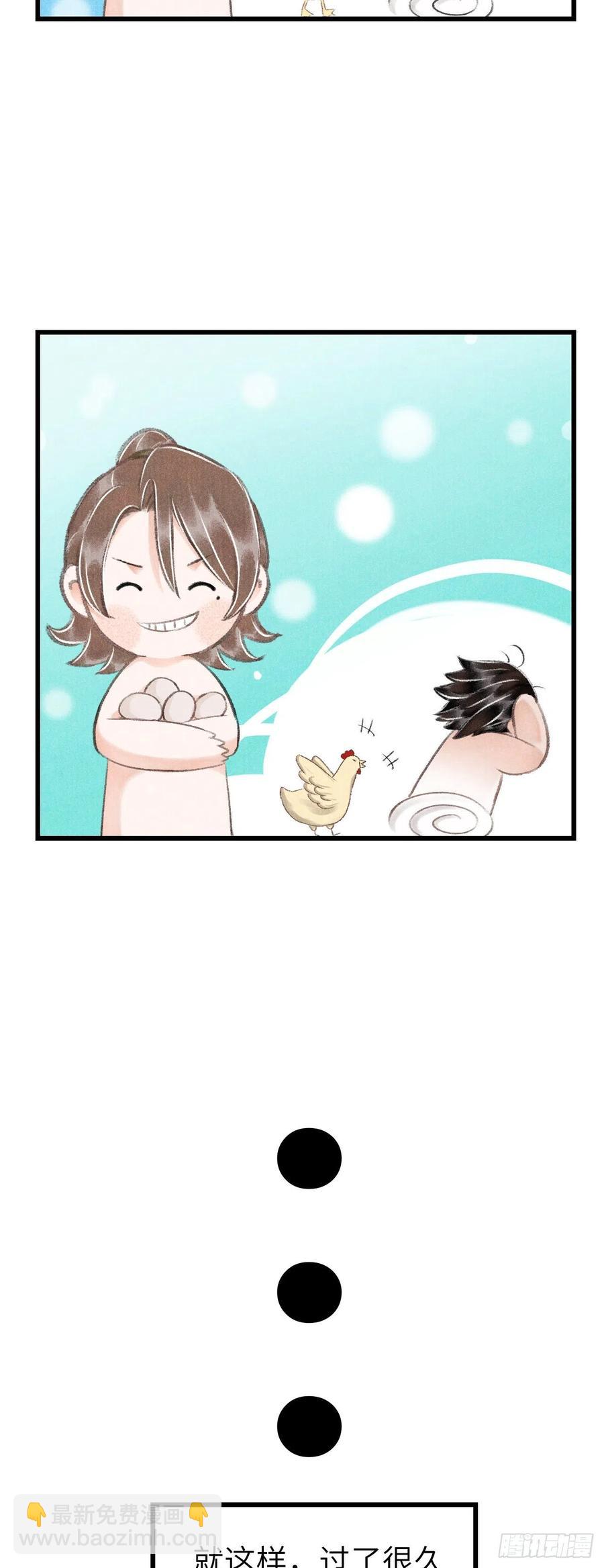 番外&middot;跟屁虫-第25话