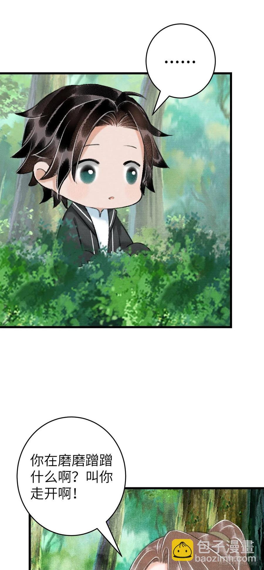 番外&middot;跟屁虫-第25话