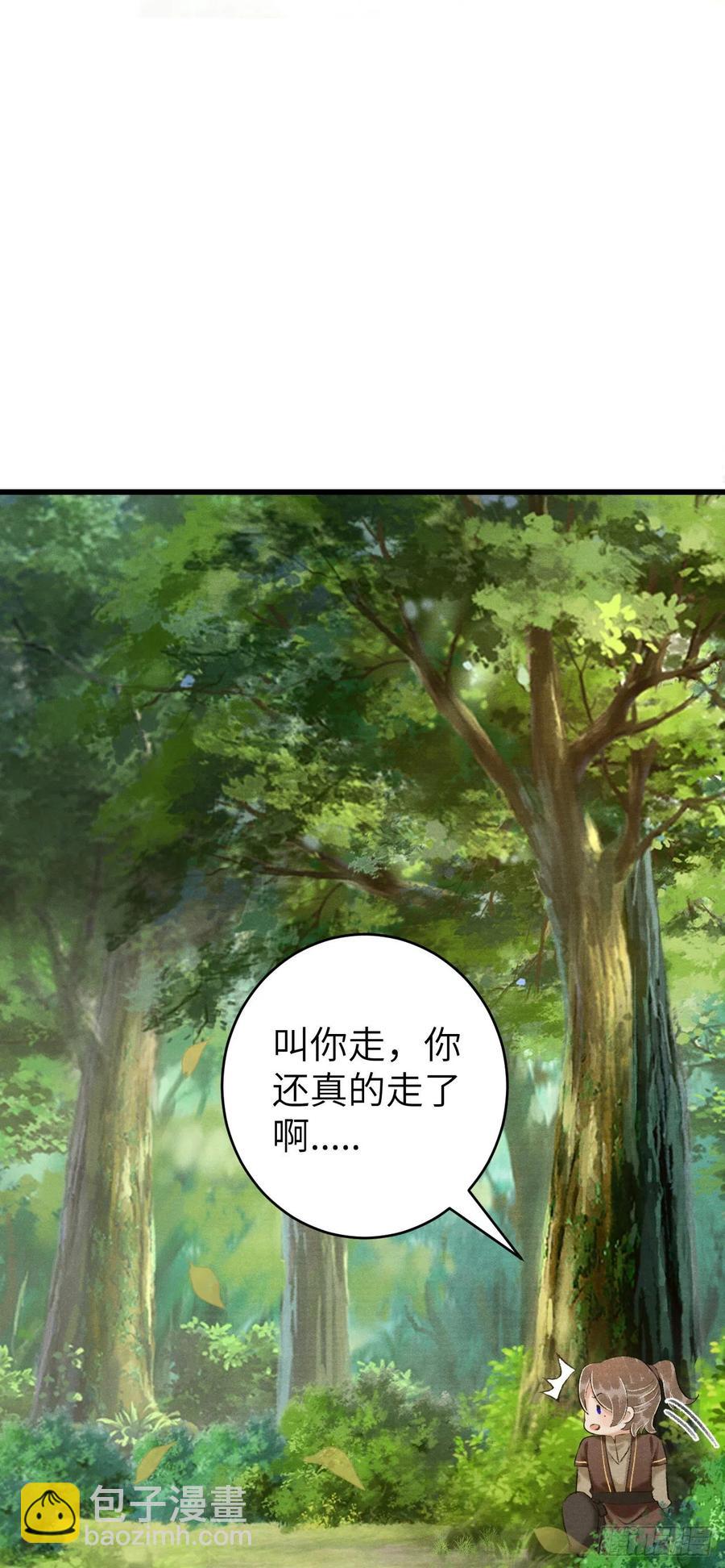 番外&middot;跟屁虫-第25话