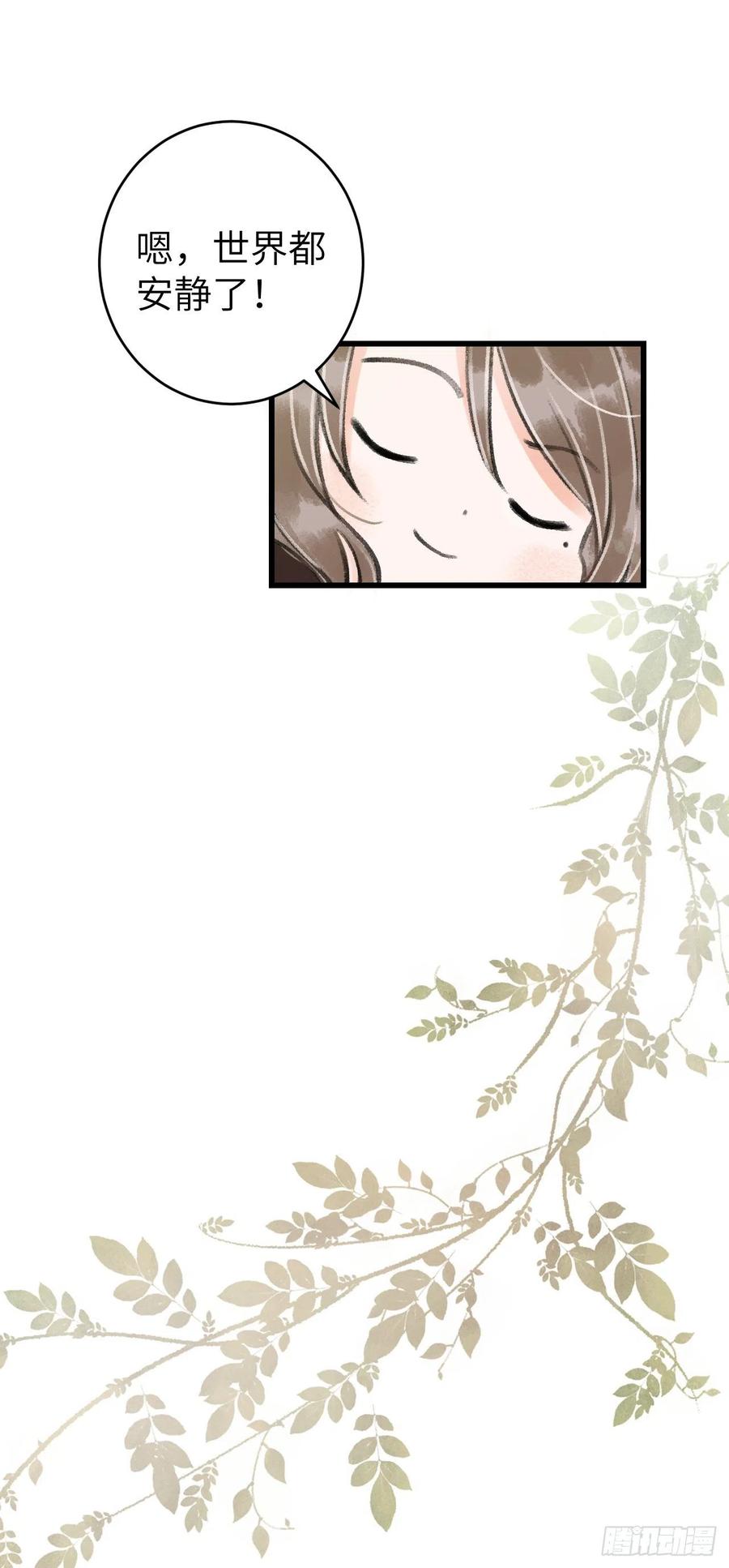 番外&middot;跟屁虫-第25话