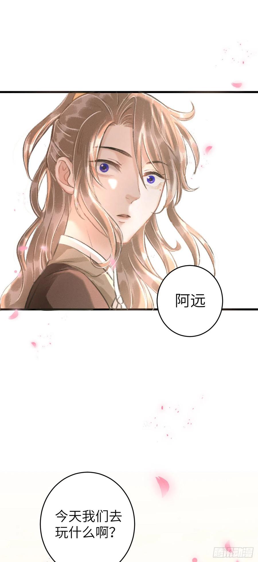 番外&middot;跟屁虫-第25话