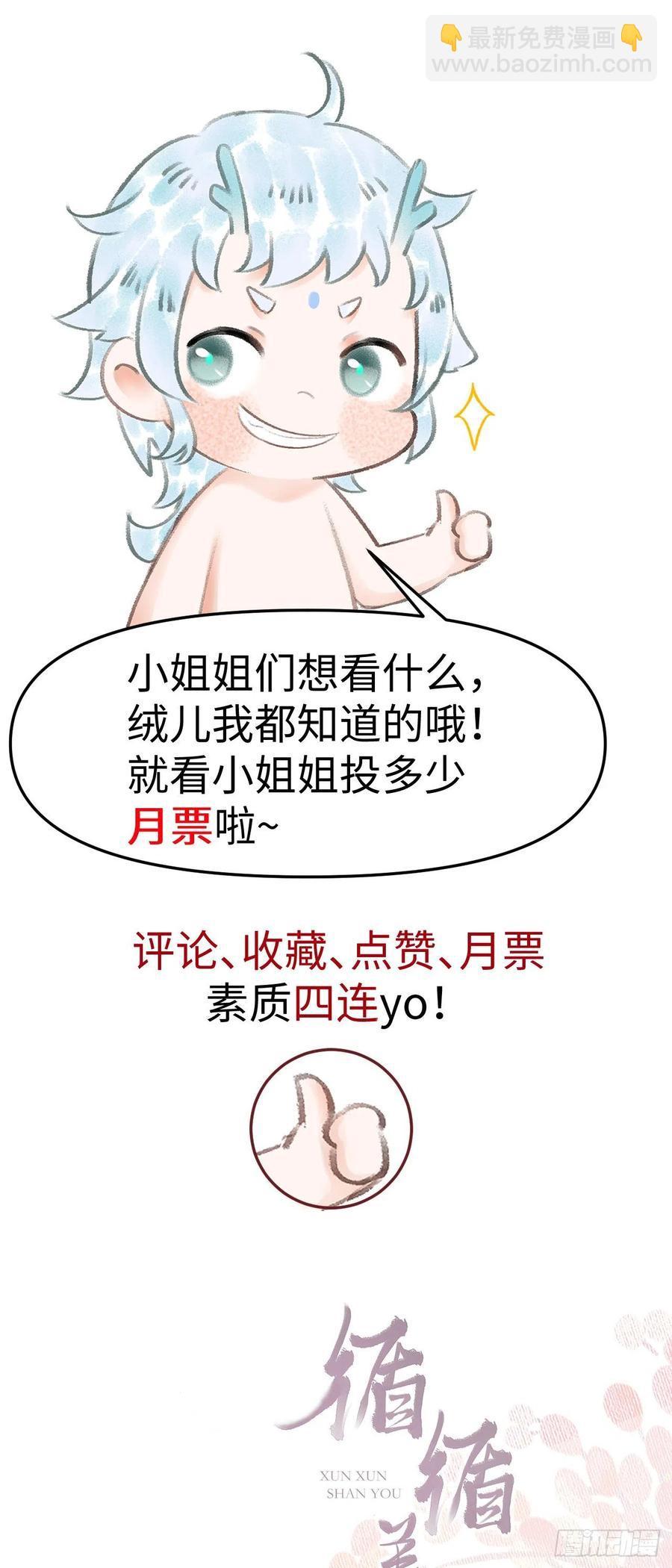 番外&middot;跟屁虫-第25话