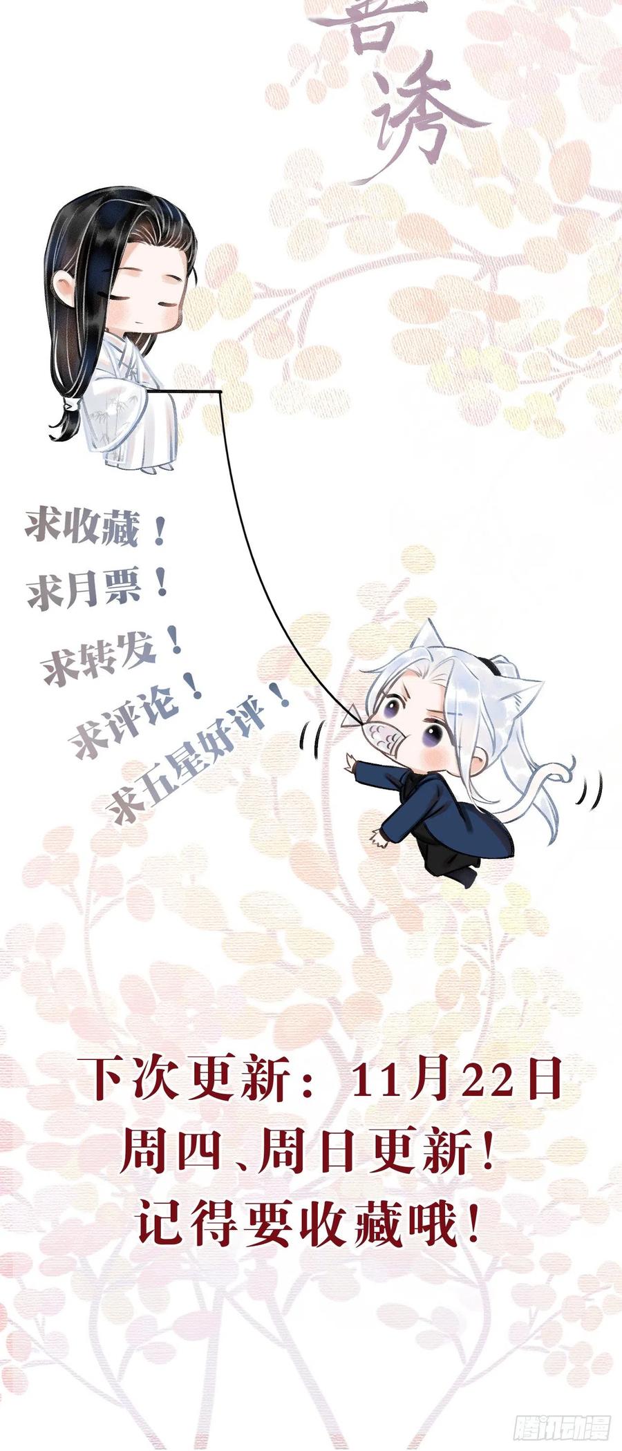 番外&middot;跟屁虫-第25话