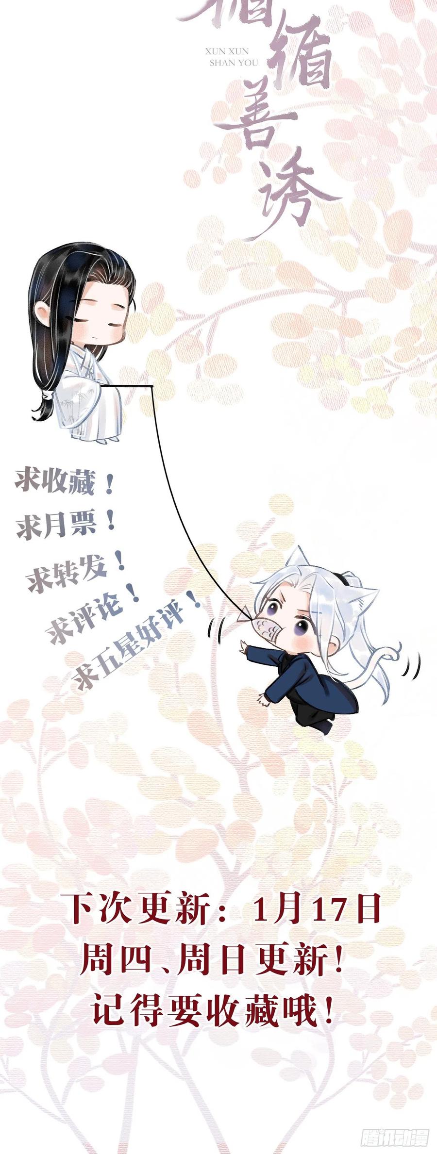 循循善诱 - 38·师徒较量 - 4