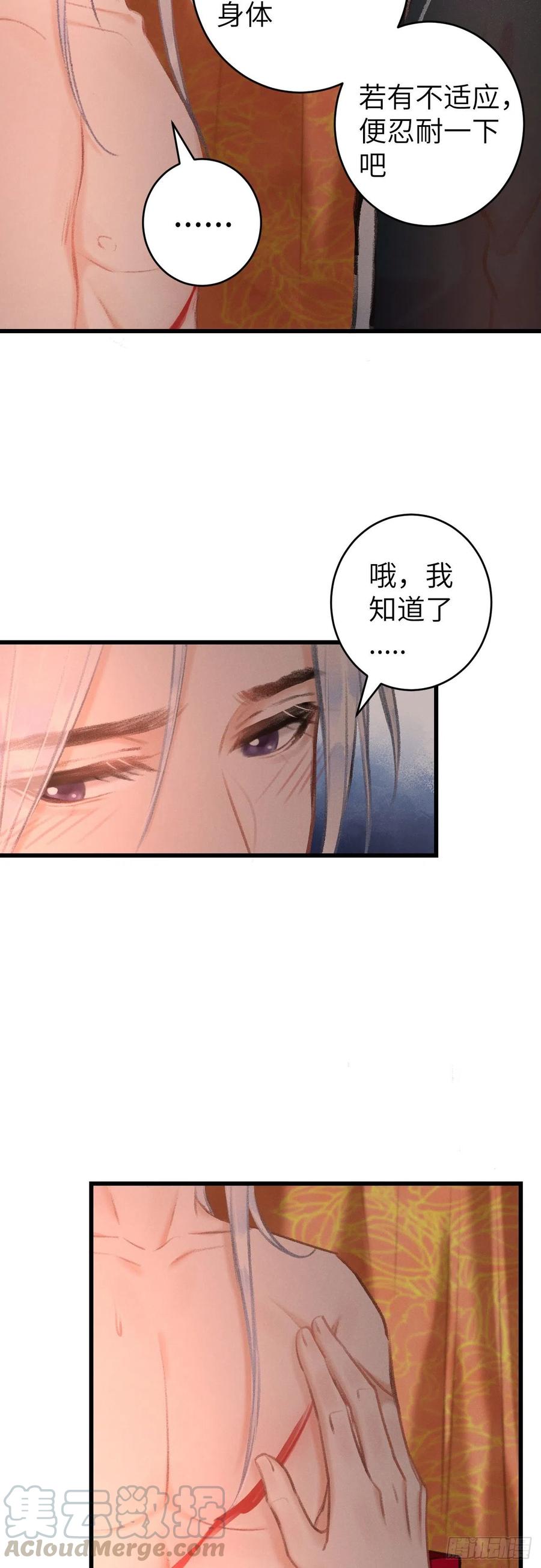 40&middot;疑似偷情(1/2)-第43话