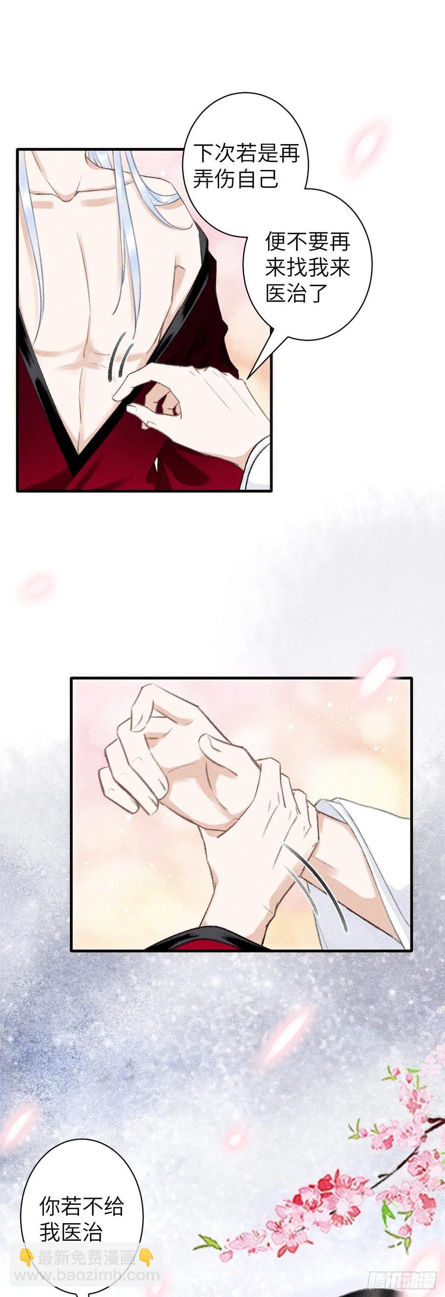 40&middot;疑似偷情(1/2)-第43话